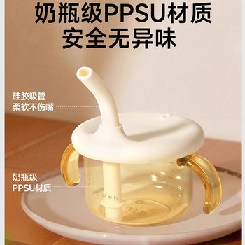 Children's Milk Cup Ppsu with Graduated Handle Multifunctional Straw Cup Kindergarten Baby Learning Drinking Cup Duckbill Cup
