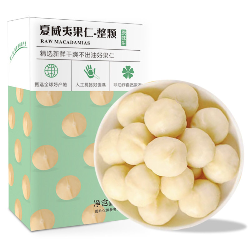 Hawaii nuts 500g wholesale Original Baked New pregnant women snacks nuts no shell bulk weighing catty crisps