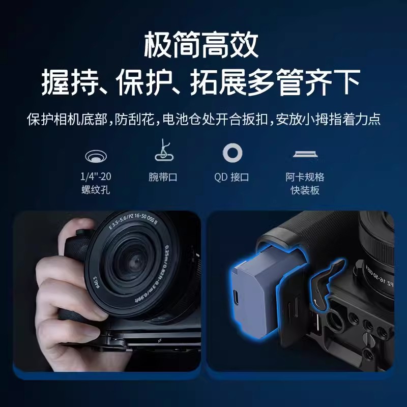 SmallRig Smog Suitable for Sony ZV-E10 II Special Rabbit Cage 2 Generation Xunying Quick Release Expansion Frame