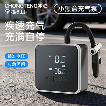 Cross-border car inflator automatically fills and stops car tires wireless electric inflator portable electric car inflator