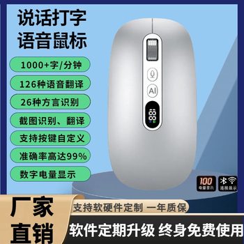 Iflytek Ai Voice Mouse Wireless Bluetooth Typing Translation Wireless Bluetooth Charging Portable Voice Control