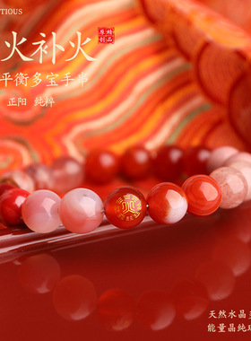 五行喜火补火水晶手链缺火玉石手串红玛瑙手串平衡火朱砂手串女