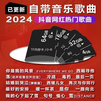Bring your own mp3 music TF memory card card chattering popular pop songs DJ lossless sound quality 2024 new songs