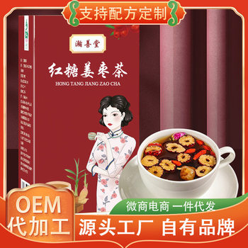 Brown sugar ginger jujube tea rose longan red dates medlar combination Tea goddess health Tea Factory Direct brown sugar ginger jujube tea