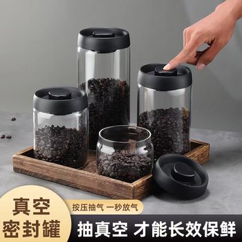 Coffee Can Vacuum Sealed Can Borosilicate Glass Storage Jar Coffee Powder Coffee Bean Grain Grain Fresh-keeping Jar