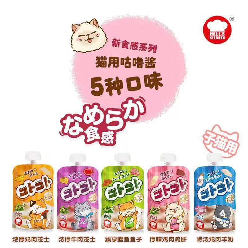 Hell's Kitchen New Texture Gulu Sauce Wet Food Meat Puree Liquid Cat and Dog Snacks 8 Flavors Pet Snacks Wholesale