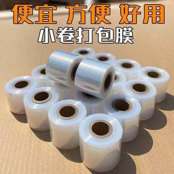 5cm10cm15cm cling film food grade household packaging film