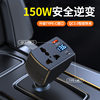 Cross-Border 150W Car Inverter 12V-24V to 220V One-To-Three Power Converter Car Cigarette Lighter