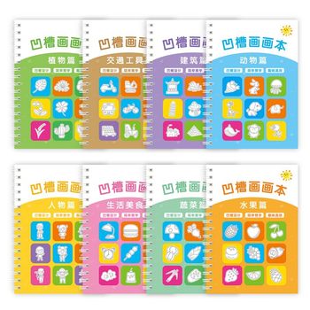 Kindergarten preschool simple stroke Enlightenment drawing book Magic groove drawing book Children's pen control training copybook painting