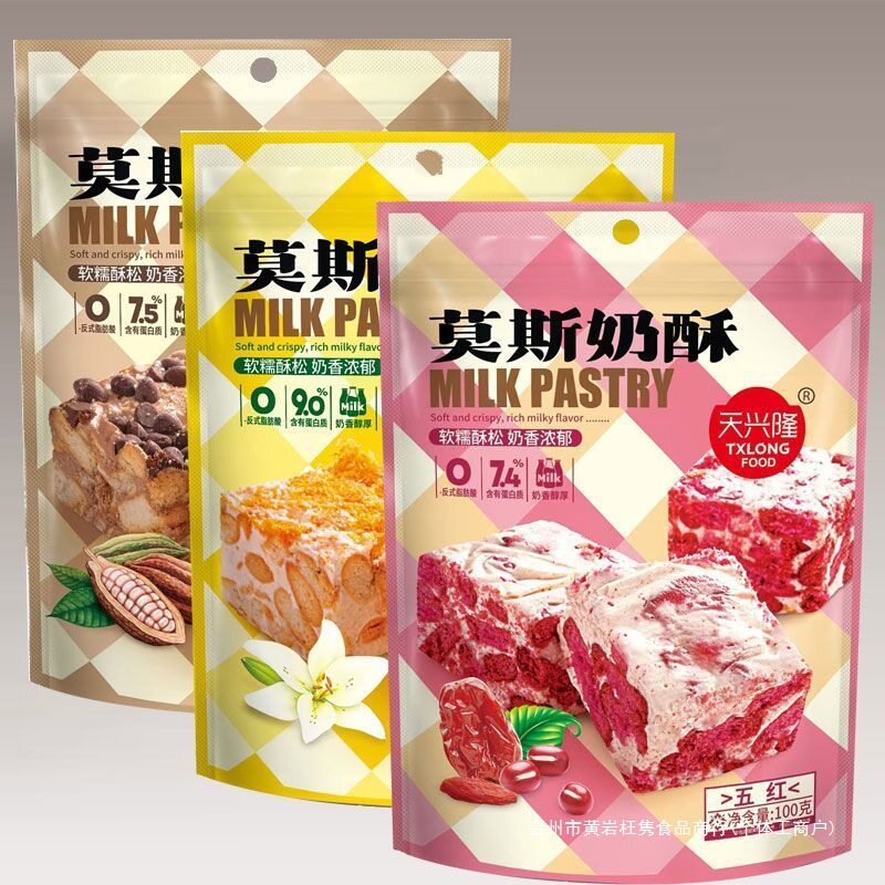 Moss Milk Pastry 100g Chocolate Soy Milk Pastry Cocoa Nougat Whole Box Snack Meat Floss Flavor Five Red Flavors