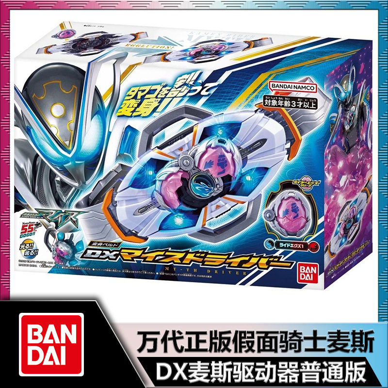 เข็มขัดแปลงร่าง Mythical Driver รุ่นมาตรฐาน ของ Kamen Rider MY-TH Max DX ของแท้ ใหม่เอี่ยม