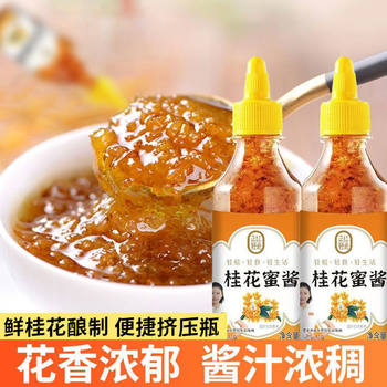 Authentic Sweet Osmanthus Jam for Commercial Baking, Jam, and Ice Powder, Home Use with No Additives, Honey-Infused Osmanthus Syrup