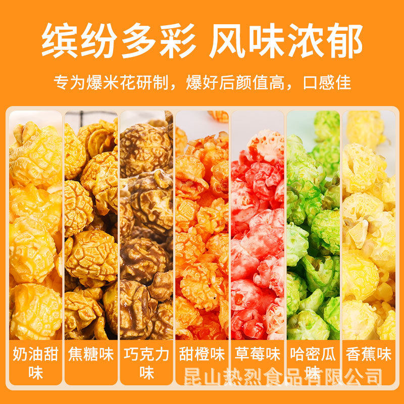 Hot Popcorn Candy for Home DIY Leisure Snacks, Various Flavors of Fruit Anti-Burn Popcorn Candy 500g
