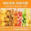 Hot Popcorn Candy for Home DIY Leisure Snacks, Various Flavors of Fruit Anti-Burn Popcorn Candy 500g