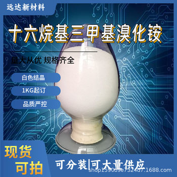 Cetyltrimethylammonium Bromide Ctab 99% Crystal Content Cationic Quaternary Ammonium Salt Emulsifier 1632