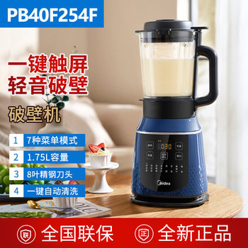 Midea Blender 1.75L Large Capacity Multifunctional Slim Lightweight Smart Touch Breakfast Soy Milk Juicer