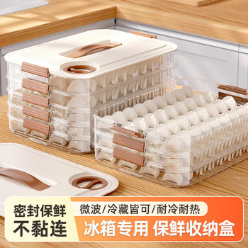 Dumpling Box Home Kitchen Refrigerator Organization Wonton Box Fresh-Keeping Quick-Frozen Freezer Storage Box