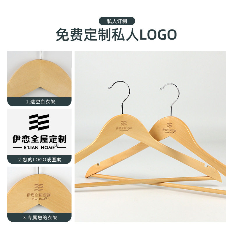 Household Wooden Clothes Hangers for Adults, Solid Wood Non-Slip Clothing Store Men's Clothes Hangers, Customizable Logo Wholesale