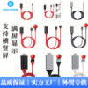 Suitable for Apple Android Type-C Mobile Phone to Hdtv High-Definition Cable iPhone Mobile Phone Same-Screen Cable Projection Cable
