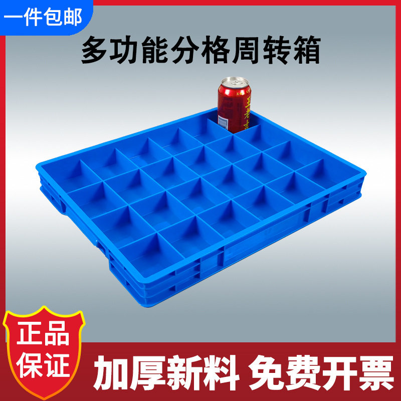 Plastic Parts Box Multi-compartment Storage Hardware Tools Screw Sorting Box Thickened Turnover Box Rectangular