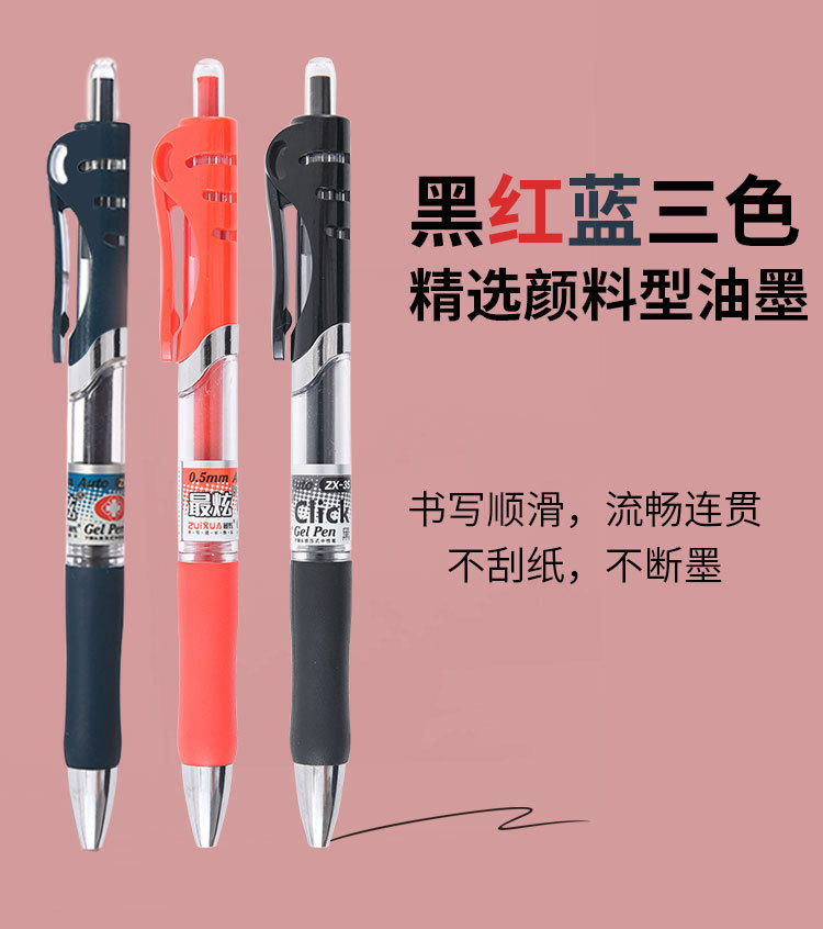 Zuixua Press Gel Pen Zx-35 Black 0.5mm Signature Pen Red Press