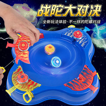 Cross-Border New Gyro Battle Disk Launcher Toy Children's Luminous Gyro Set Birthday Gift for Boys and Girls