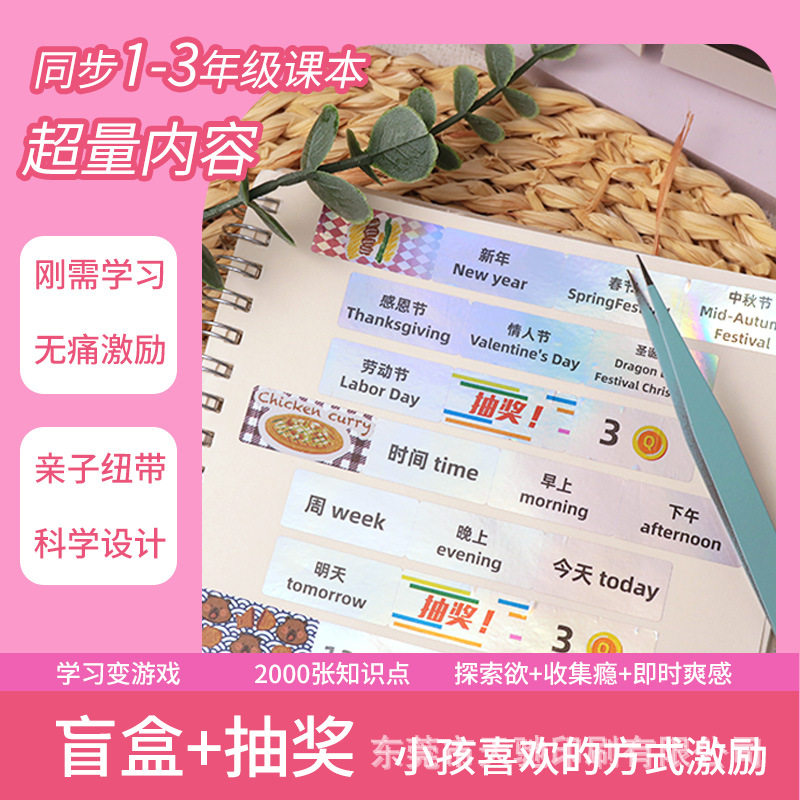 Original Parent-Child Toys by Doudizhu: Fun Learning, Parent-Child Interaction, Blind Box Lottery, Super Fun Sticker Gift Box