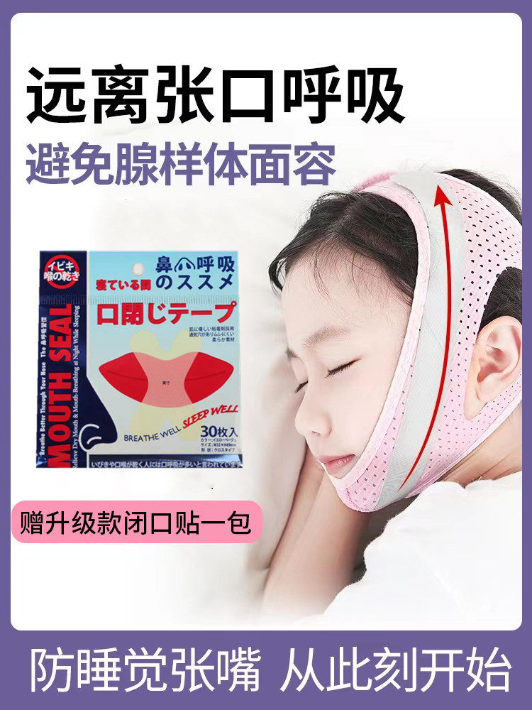 Mouth Breathing Corrector for Children to Prevent Opening of the Mouth during Sleep, Mouth Sealing Tape, and Mouth Closure Orthosis
