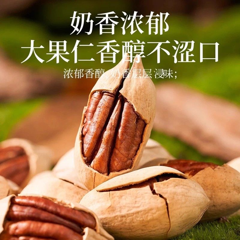 Pecan 25 New Arrivals, Creamy Flavored Dried Fruits, Nuts, Longevity Fruits, Casual New Year Snacks, Bulk Wholesale