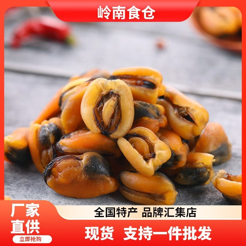 Dried Mussels from Shandong, Seafood Ingredients for Soup