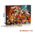 Master wu's flying dragon