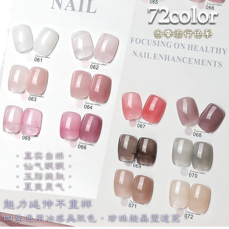 Shikaiwei new solid color 72 color nail polish set popular white nail art shop special nail polish phototherapy
