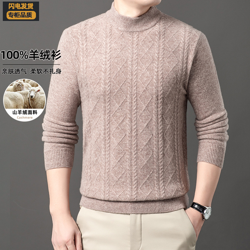 (Mới) Mã A8164 Giá 1830K: Áo Len Nam Chrywa Áo Len Hàng Mùa Xuân Thu Đông Họa Tiết Hoa Dày Ấm Thời Trang Nam Chất Liệu G05 Sản Phẩm Mới, (Miễn Phí Vận Chuyển Toàn Quốc).