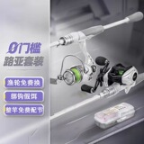 Luya small white rod set начинающий карбоновый морской удильщик на дальние расстояния, метательная удочка, удочка для ловли рыбы, колесо для падения воды, спиннинг, колесо для спиннинга, новинка Luya