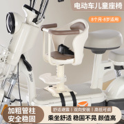 Battery Electric Vehicle Child Seat Front Motorcycle Child Baby Safety Seat Motorcycle Front Seat