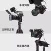 Smallrig Smog A7M4 Rabbit Cage A1/A7R5 Special Expansion Frame Photography L Plate Bottom Plate Horizontal and Vertical Kit