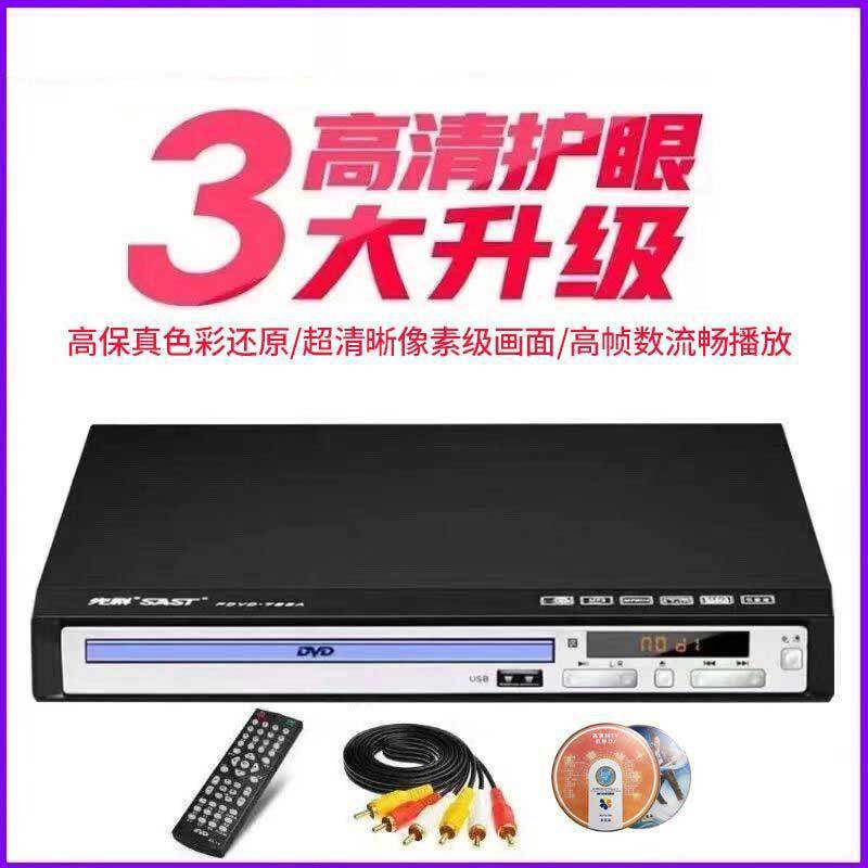 Strict selection of home full-format DVD amplifier speaker all-in-one DVD player DVD player HD CD player