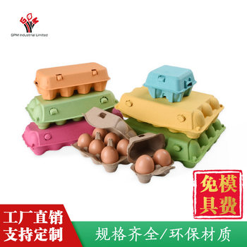 6 pieces, 8 pieces, 10 pieces, 12 pieces of egg tray wholesale environmentally friendly fully degraded pulp egg tray shockproof anti-pressure egg tray pulp