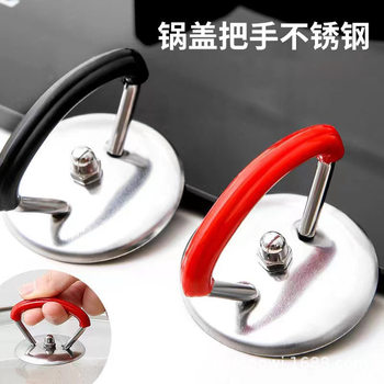 Stainless Steel Portable Pot Cover Top Cap Universal Handle Top Bead Handle Anti-scalding Heat-resistant Handle Kitchen Household Small Accessories
