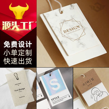 Clothing Tag Production, Women's Clothing Tag, Children's Clothing Tag Card, Men's Clothing Tag Design, Sample Clothing Tag