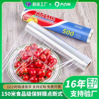 Plastic Wrap Set, Knife-Free Tear-Off Large Roll, Kitchen Household Economical Packaging, High Temperature Resistant, Food Grade Special Disposable