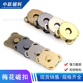 in stock Invisible Buckle Bag Iron Buckle Bag Magnetic Buckle Handmade Button Accessories Strong Magnetic Hidden Buckle