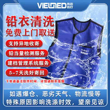 Lead Clothing Cleaning, Lead Detection, Protective Clothing Archiving and Management System, X-Ray Split-Type Radiation Protection Clothing, Cross-Border Direct Sales Manufacturer