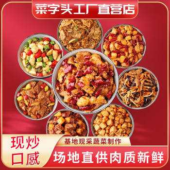 Pre-Made Vegetable Dishes, Fast Food Vegetable Packs/Takeout Restaurant Semi-Finished Dishes, Fresh-Locked Frozen Meal Packs