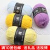 Baby 4-Strand Milk Cotton Thread Doll Medium Thick Handmade DIY Knitted Scarf Wool Ball Hook Cotton Slippers Material Bag