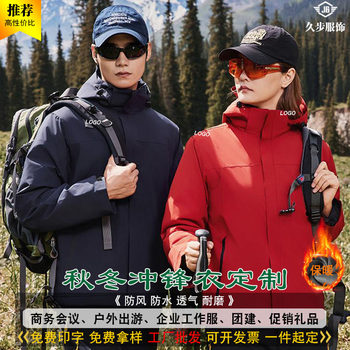 Graphene Fleece-Lined Casual Jacket with Printed Logo, Windproof, Waterproof and Warm Cotton Jacket, Autumn and Winter Work Clothes