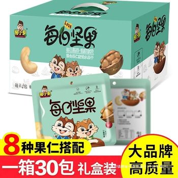 Daily Nuts Mixed Nuts/Pack Pregnant Women and Children Dried Fruit Snacks Gift Pack Casual