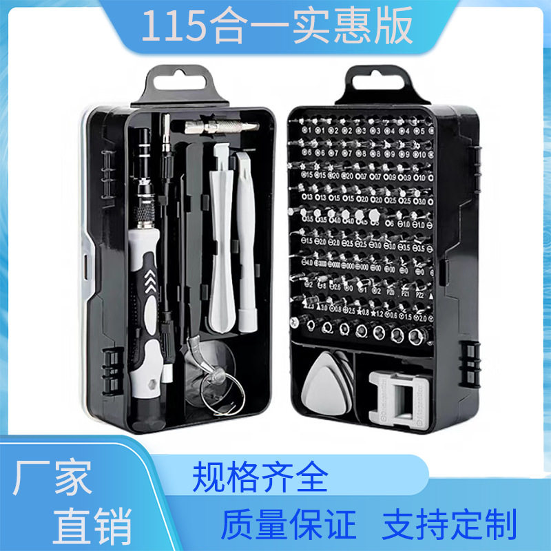 Cross-border hot-selling 115-in-1 screwdriver tool set Mobil...