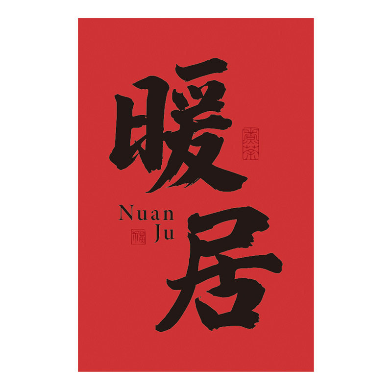 Happy housewarming words blessing words card postcard new house wall layout wall stickers paper card moving ceremony supplies