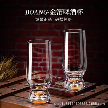 Craft Beer Wheat Beer Cup, High-End Household Crystal Gold Foil Beer Cup Set, Large-Capacity Juice Cup with Gold Foil Elements